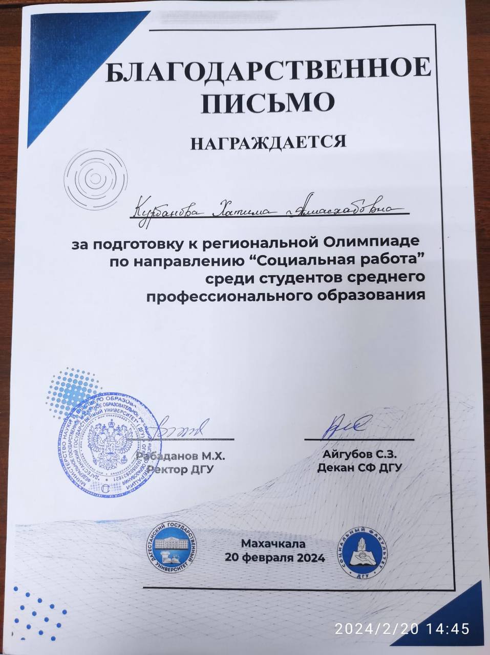Студентки ГПК заняли призовые места на региональной Олимпиаде по Социальной работе